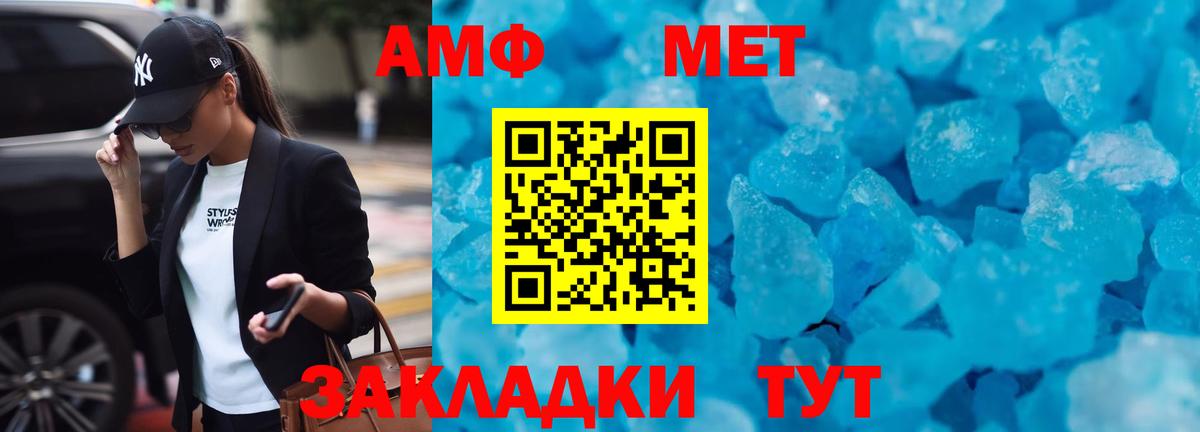Амфетамин Premium  АМФЕТАМИН  Партизанск  Вход с VPN 