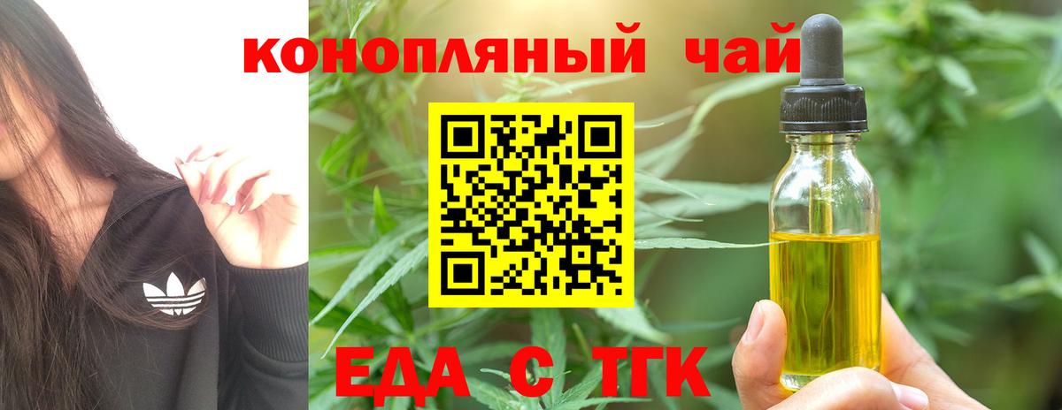 Партизанск  Canna-Cookies конопля  Вход с VPN 