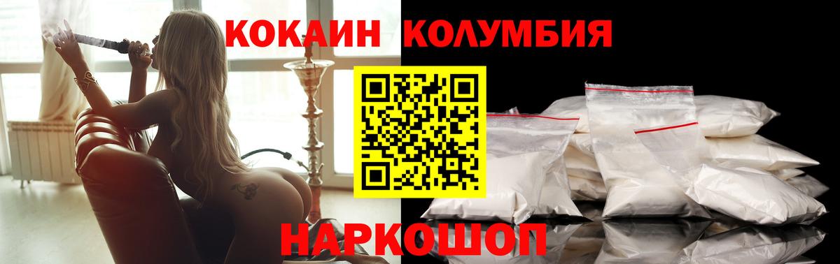 Cocaine Колумбийский  Вход с VPN  Кокаин 98%  COCAIN  Партизанск 