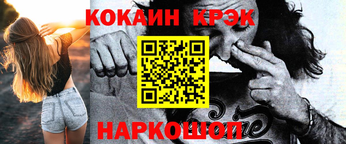 КОКАИН FishScale Партизанск