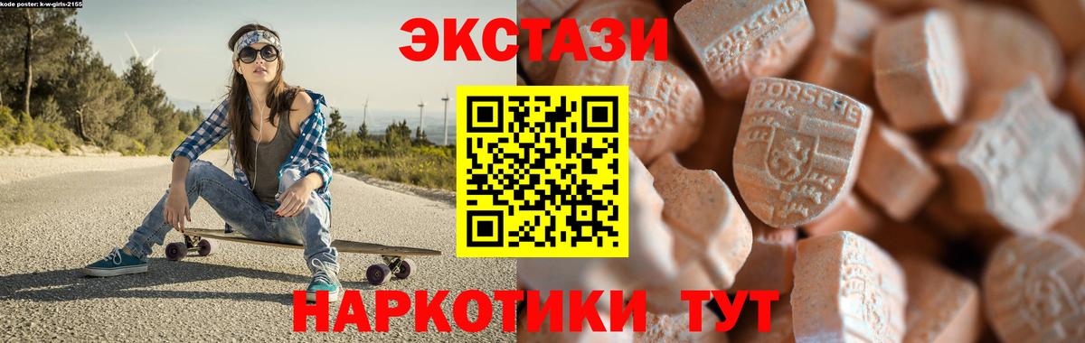 Ecstasy ешки Партизанск