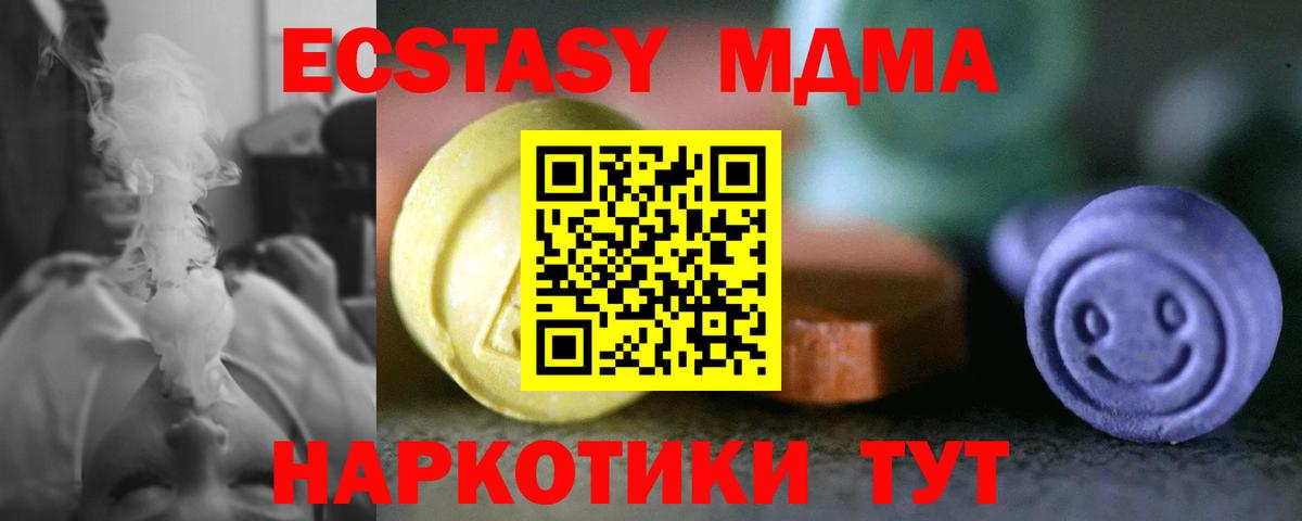 Экстази Cube  Вход с VPN  Партизанск  Ecstasy круглые 