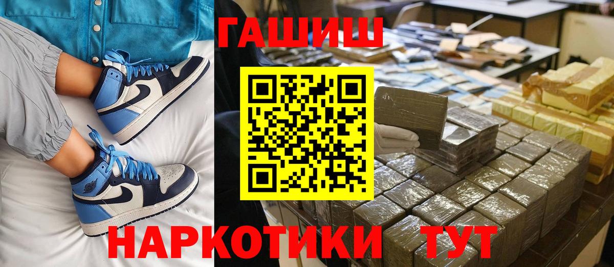 ГАШ  Вход с VPN  Партизанск  Гашиш гашик 