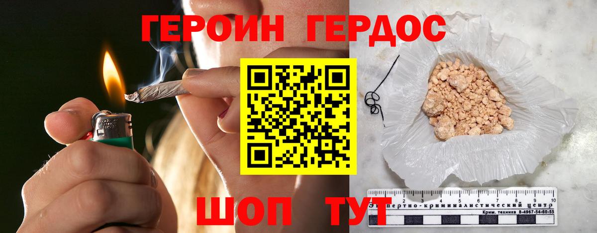 Партизанск  Героин герыч  Вход с VPN 
