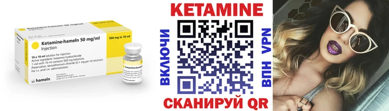 КЕТАМИН ketamine  Партизанск 