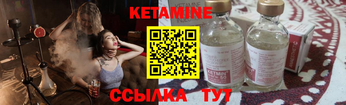 КЕТАМИН ketamine Партизанск