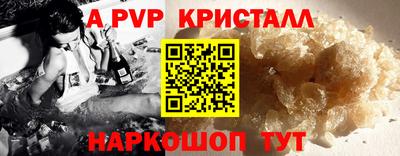 винт Донецк