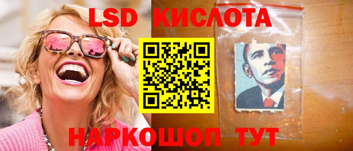 Лсд 25 экстази ecstasy  Вход с VPN  Партизанск 