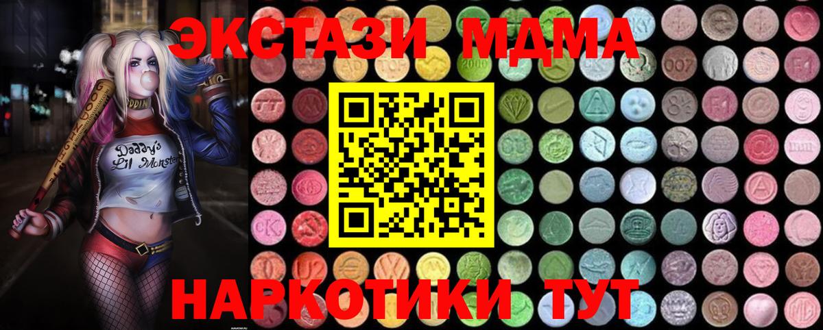 MDMA VHQ Партизанск
