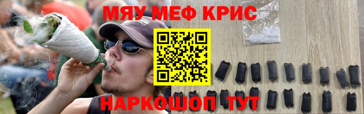 купить наркоту  МЕФ VHQ  Меф  Вход с VPN  Партизанск  Мефедрон 4 MMC 