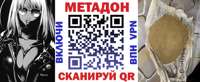 Метадон белоснежный  MEGA tor  Партизанск 