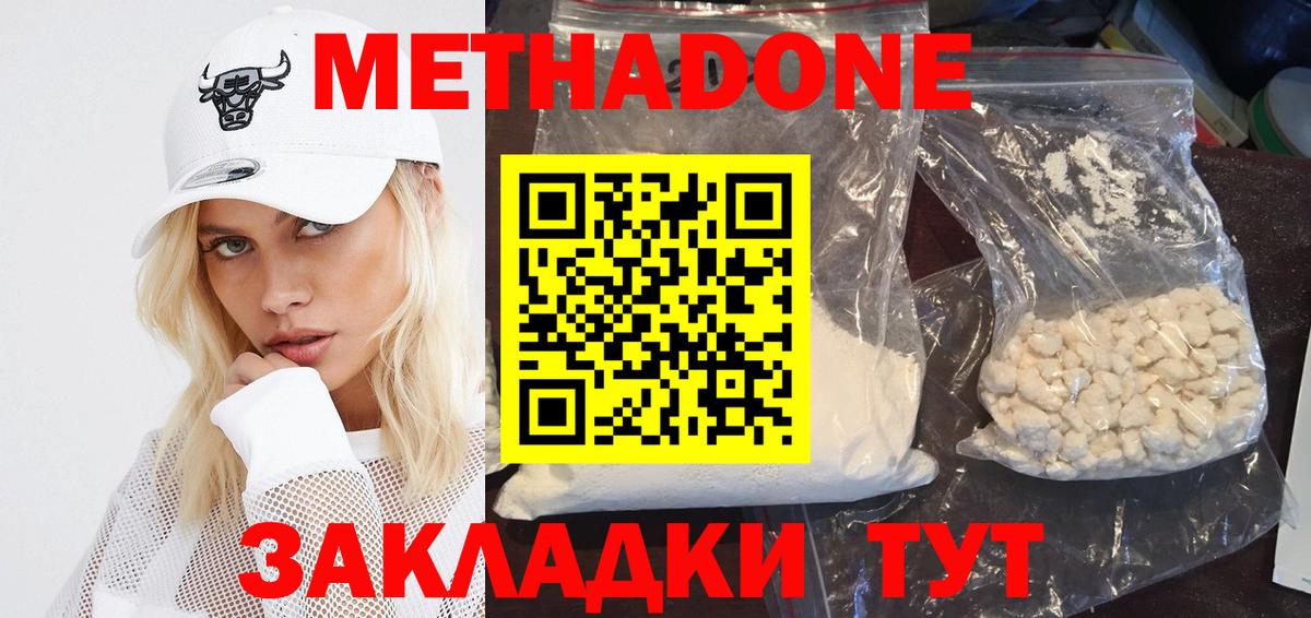 МЕТАДОН VHQ  блэк спрут ССЫЛКА  Партизанск  Вход с VPN 