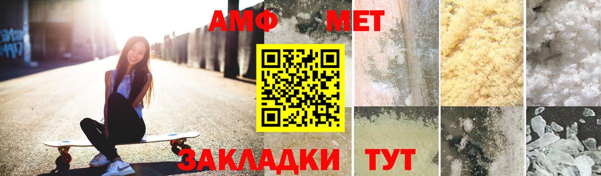 Первитин мет Партизанск