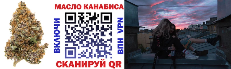 ТГК THC oil  Партизанск 