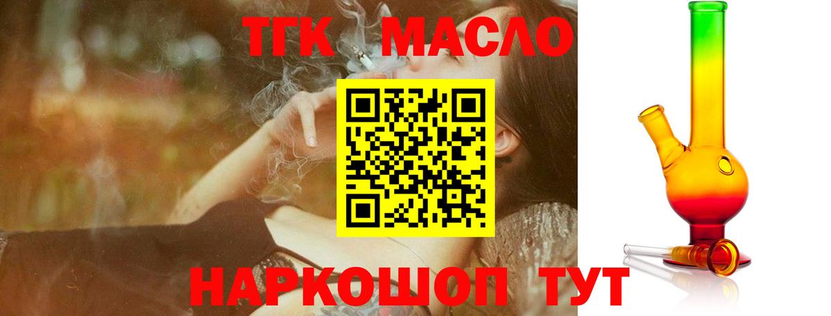Дистиллят ТГК THC oil  Дистиллят ТГК жижа  Партизанск  Вход с VPN 