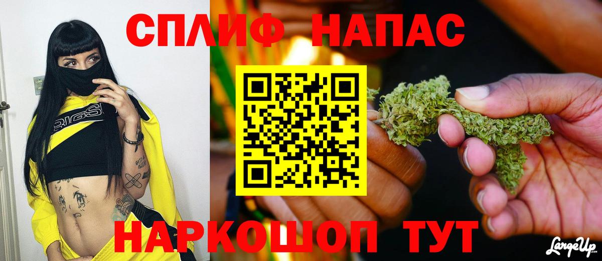 Бошки марихуана LSD WEED  Вход с VPN  Канабис AK-47  Партизанск 